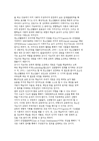 [청소년활동의 교육적 효과] 청소년성장과 자연환경의 영향, 학습적 가치-7