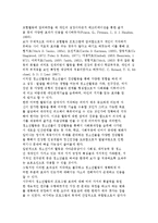 [청소년활동의 교육적 효과] 청소년성장과 자연환경의 영향, 학습적 가치-12