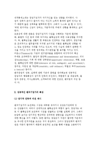 벤처기업가의 개념과 특성 및 창업기업가의 장애요소-4