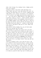 벤처기업가의 개념과 특성 및 창업기업가의 장애요소-5