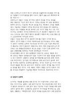 벤처기업가의 개념과 특성 및 창업기업가의 장애요소-6