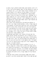 벤처기업가의 개념과 특성 및 창업기업가의 장애요소-7