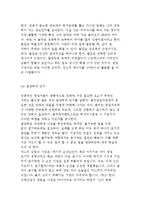 벤처기업가의 개념과 특성 및 창업기업가의 장애요소-8
