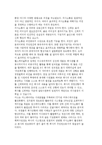 벤처기업가의 개념과 특성 및 창업기업가의 장애요소-11