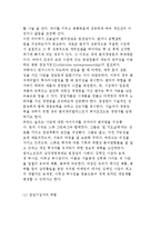 벤처기업가의 개념과 특성 및 창업기업가의 장애요소-13