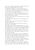벤처기업가의 개념과 특성 및 창업기업가의 장애요소-15