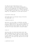 벤처기업가의 개념과 특성 및 창업기업가의 장애요소-16