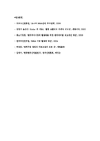 벤처기업가의 개념과 특성 및 창업기업가의 장애요소-18