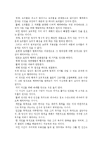 칸트의 의무론적 윤리설 [칸트 업적과 인간관, 최고선과 도덕률]-7