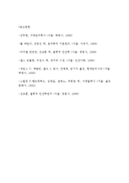칸트의 의무론적 윤리설 [칸트 업적과 인간관, 최고선과 도덕률]-9