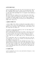 소비자 의사결정의 중요성-2