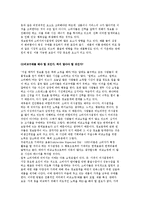 소비자 의사결정의 중요성-4