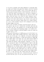 정치권력의 개념과 이론 및 정통성-3