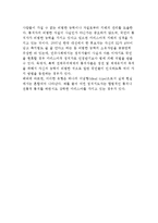 정치권력의 개념과 이론 및 정통성-8