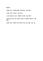정치권력의 개념과 이론 및 정통성-9