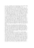 서양 사회복지의 역사적 전계에 대해 설명하시오.-3