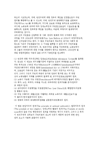 서양 사회복지의 역사적 전계에 대해 설명하시오.-6