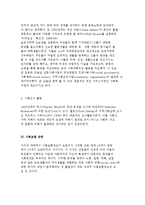 서양 사회복지의 역사적 전계에 대해 설명하시오.-9
