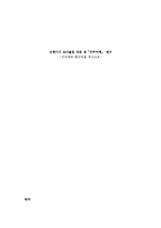 난쏘공-우주여행-1