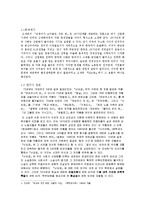 난쏘공-우주여행-3