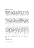 난쏘공-우주여행-5