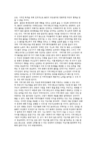 지역사회복지실천의 원칙과 가치 및 개입과정-3