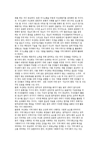 지역사회복지실천의 원칙과 가치 및 개입과정-5