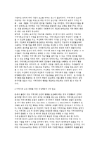 지역사회복지실천의 원칙과 가치 및 개입과정-6