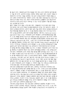 지역사회복지실천의 원칙과 가치 및 개입과정-7