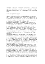 지역사회복지실천의 원칙과 가치 및 개입과정-8
