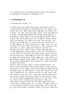 지역사회복지실천의 원칙과 가치 및 개입과정-9