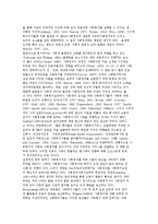 지역사회복지실천의 원칙과 가치 및 개입과정-10