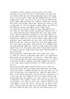 지역사회복지실천의 원칙과 가치 및 개입과정-11