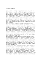 지역사회복지실천의 원칙과 가치 및 개입과정-12