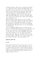 호스피스 케어의 정의와 역사 및 목적과 중요성, 호스피스케어 대상과 유형 및 호스피스 팀의 구성과 역할-3