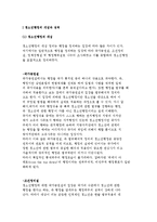 [청소년문화 정책] 청소년행정의 개념과 청소년육성정책의 배경-2