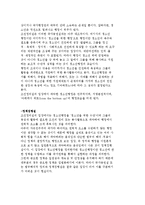 [청소년문화 정책] 청소년행정의 개념과 청소년육성정책의 배경-3