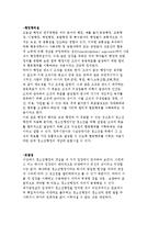 [청소년문화 정책] 청소년행정의 개념과 청소년육성정책의 배경-4
