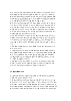 [청소년문화 정책] 청소년행정의 개념과 청소년육성정책의 배경-5