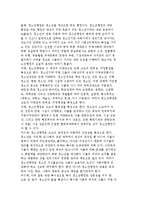 [청소년문화 정책] 청소년행정의 개념과 청소년육성정책의 배경-6