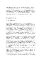 [청소년문화 정책] 청소년행정의 개념과 청소년육성정책의 배경-7