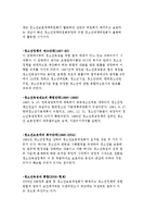 [청소년문화 정책] 청소년행정의 개념과 청소년육성정책의 배경-9