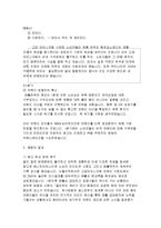 [마케팅관리]베스킨라빈스-5