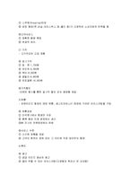 [마케팅관리]베스킨라빈스-7