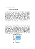 [지역계획]세종시 건설의 주요 쟁점과 향후 과제-7