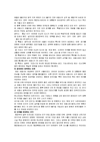 [지역계획]세종시 건설의 주요 쟁점과 향후 과제-10