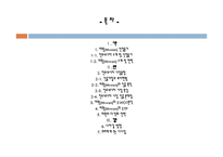 미원의 인도네시아 진출 성공전략-3