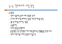 미원의 인도네시아 진출 성공전략-12