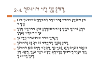미원의 인도네시아 진출 성공전략-13