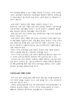 장애인고용 현황과 과제-3